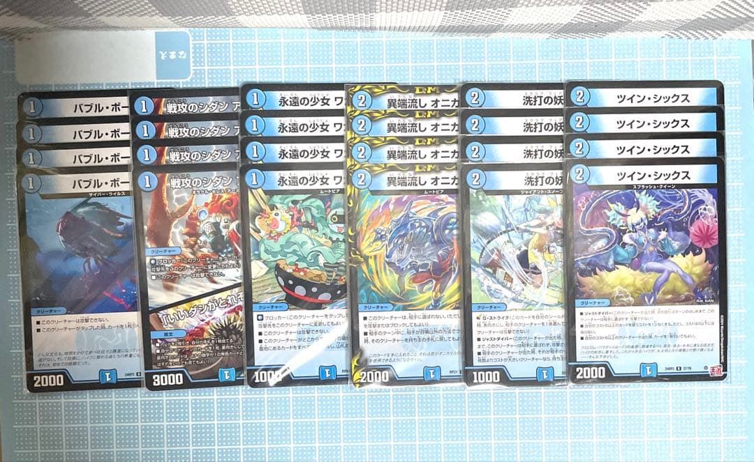 DM 青単 ハイパーエナジー 未使用 48枚 セット メルカリ便