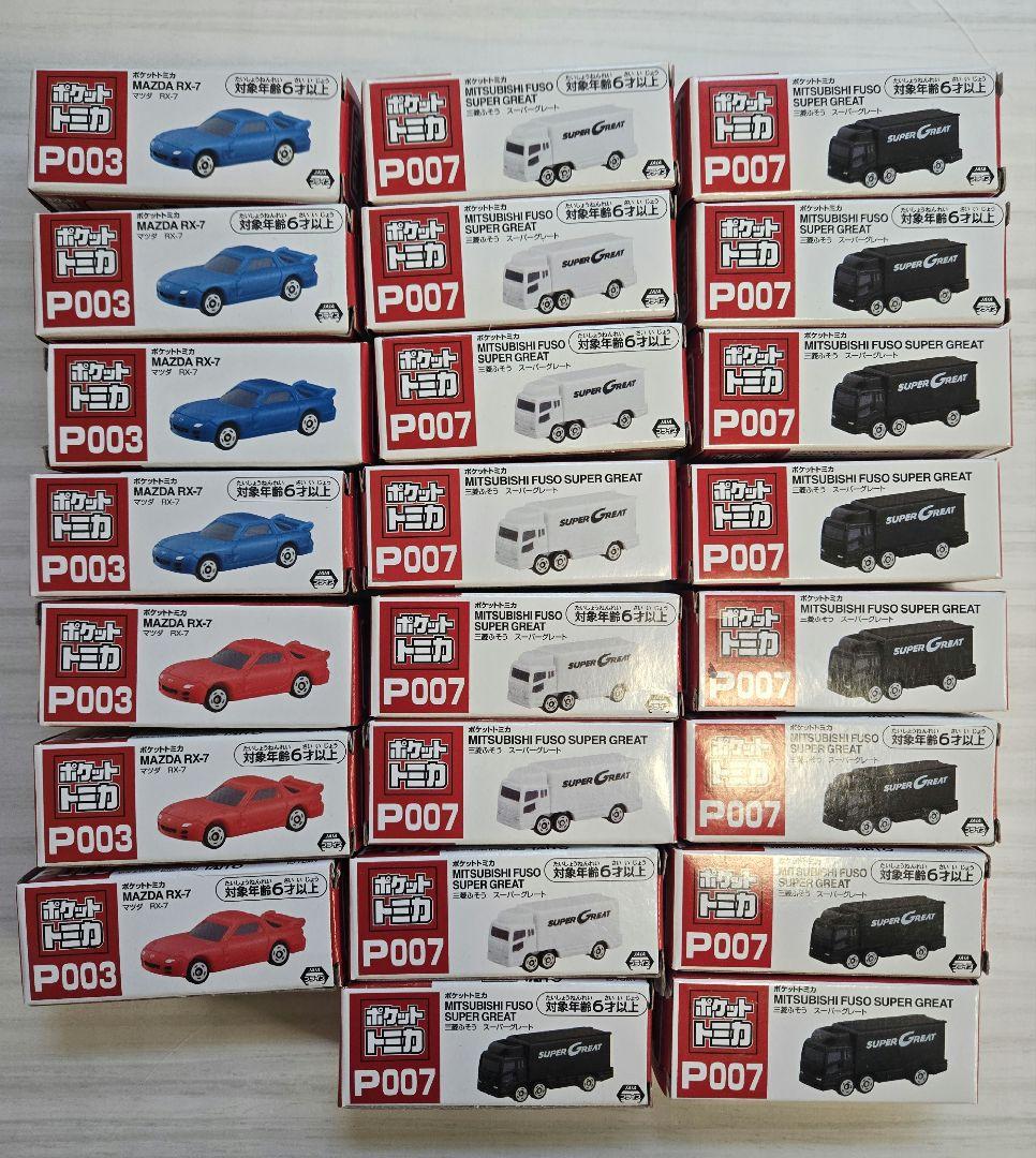 ポケットトミカまとめ売り　168台+おまけ1台