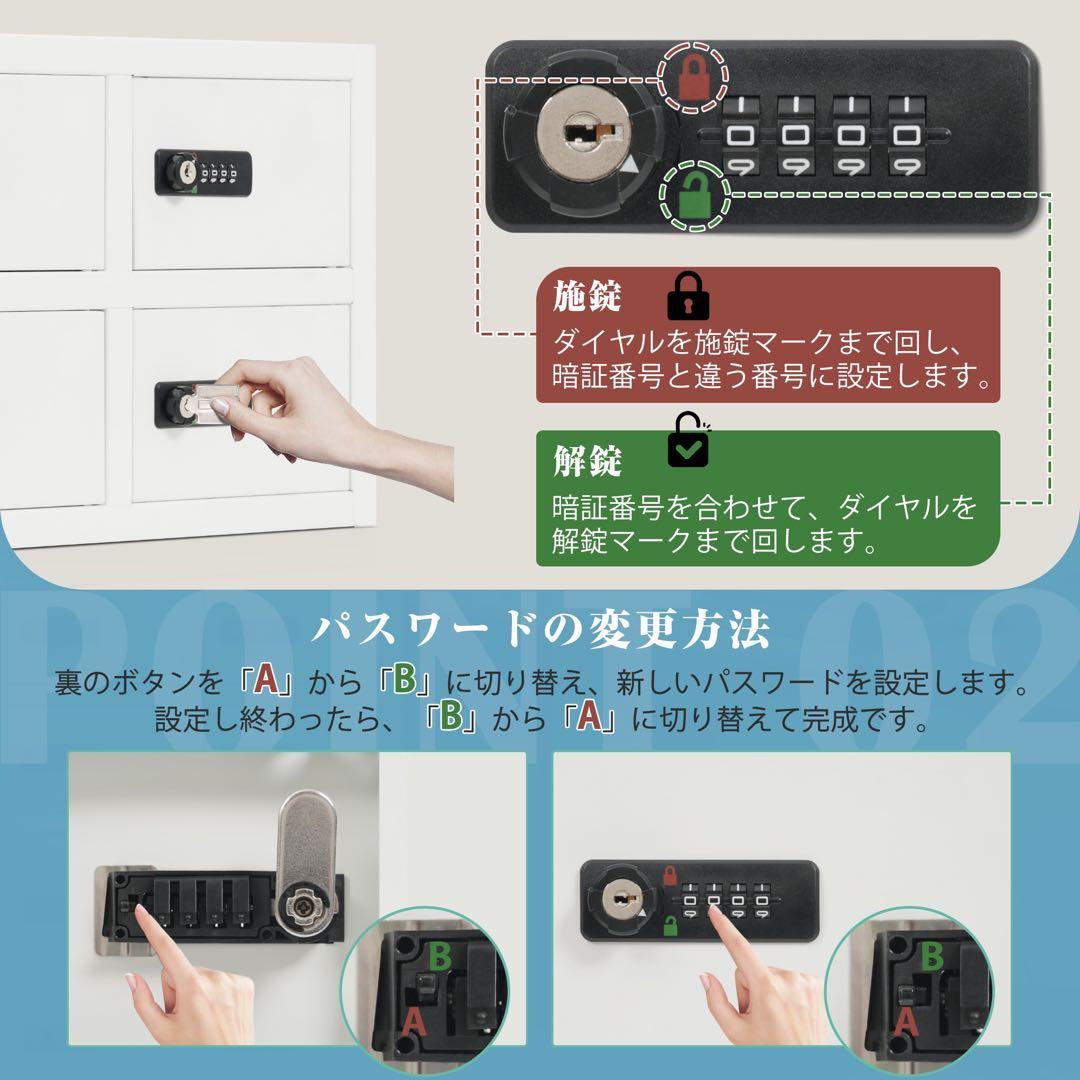 【新品】6人用貴重品ロッカー ダイヤル錠付き 完成品防犯