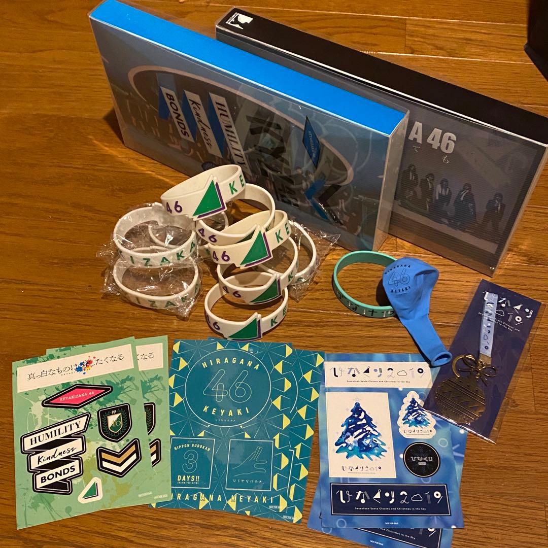 欅坂46 まとめ売り