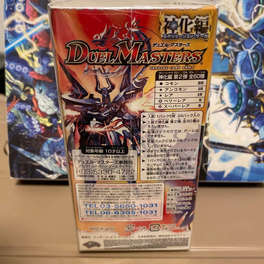 デュエル・マスターズ DM-33 太陽の龍王 ライジング・ドラゴン 未開封BOX