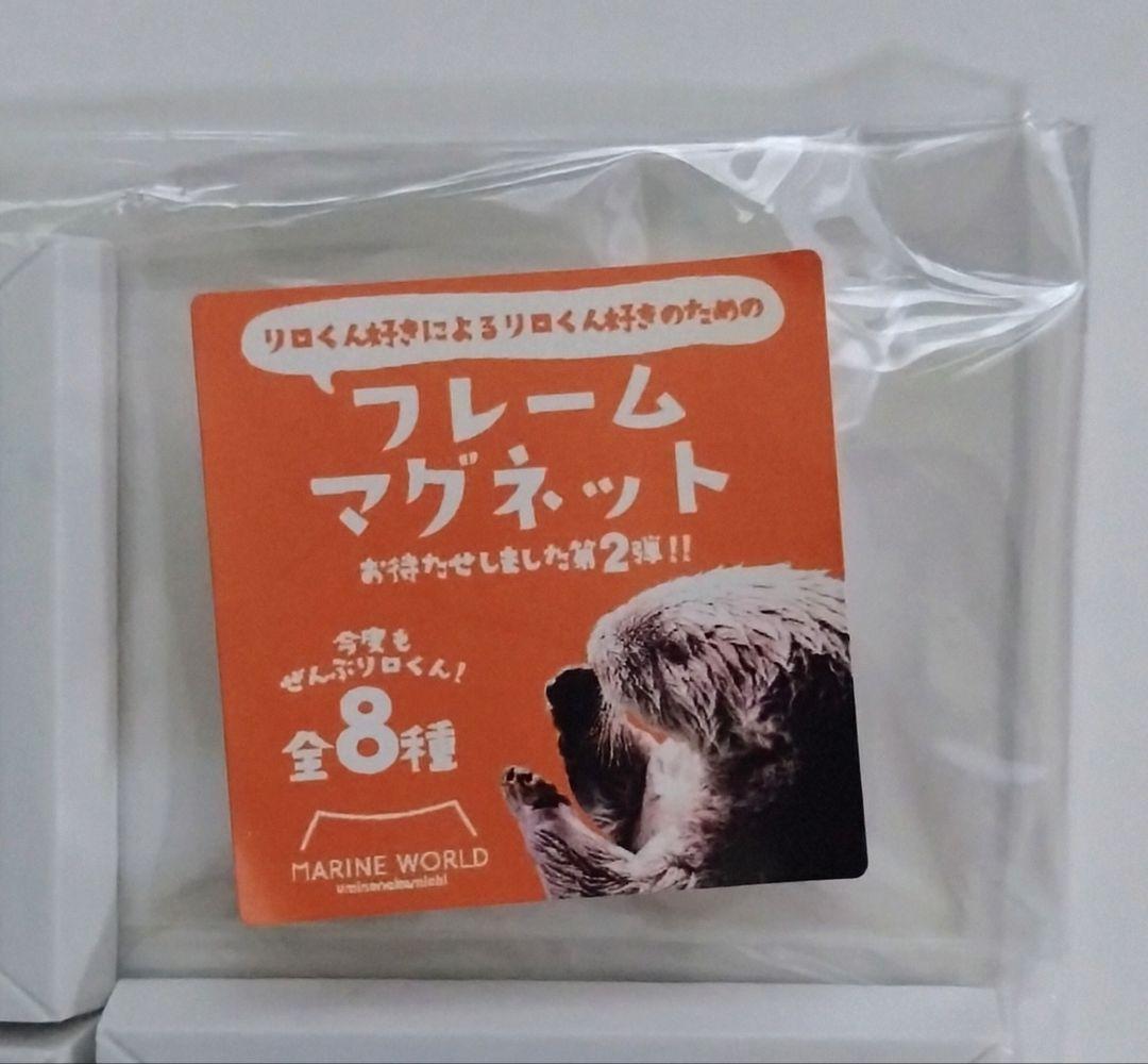 マリンワールド海の中道　額縁マグネット(ぜんぶリロ 第2弾)コンプリートセット