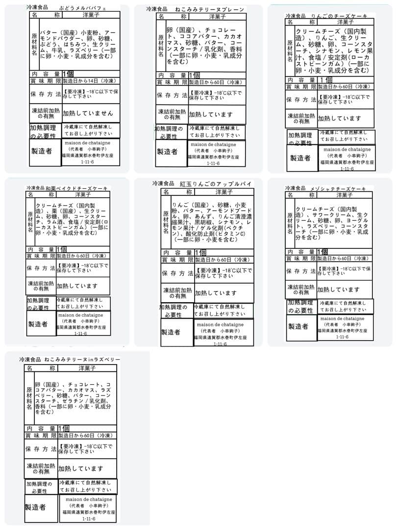 mayuyu　おやつ便　シフォンケーキサンド　チーズケーキ　テリーヌ