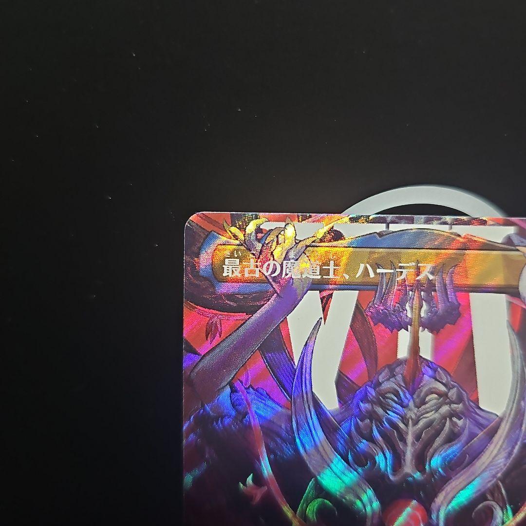 オリジナル、アシエン・エメトセルク　サージ　foil 日本語