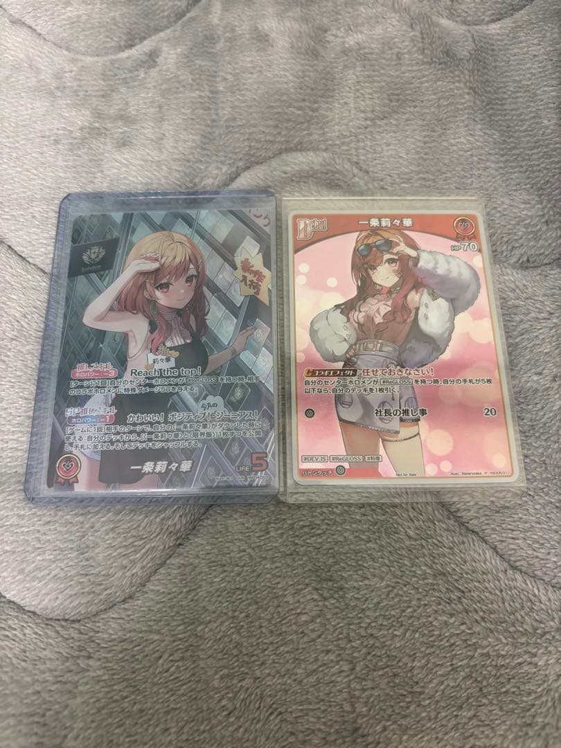 一条莉々華 OUR ホロカ