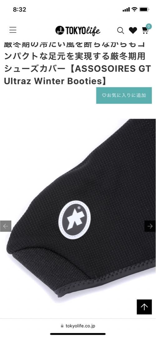 ★新品ASSOS GT Ultraz Winter Booties