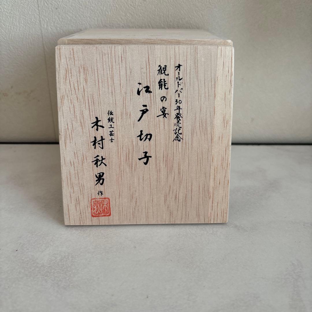 江戸切子　グラス