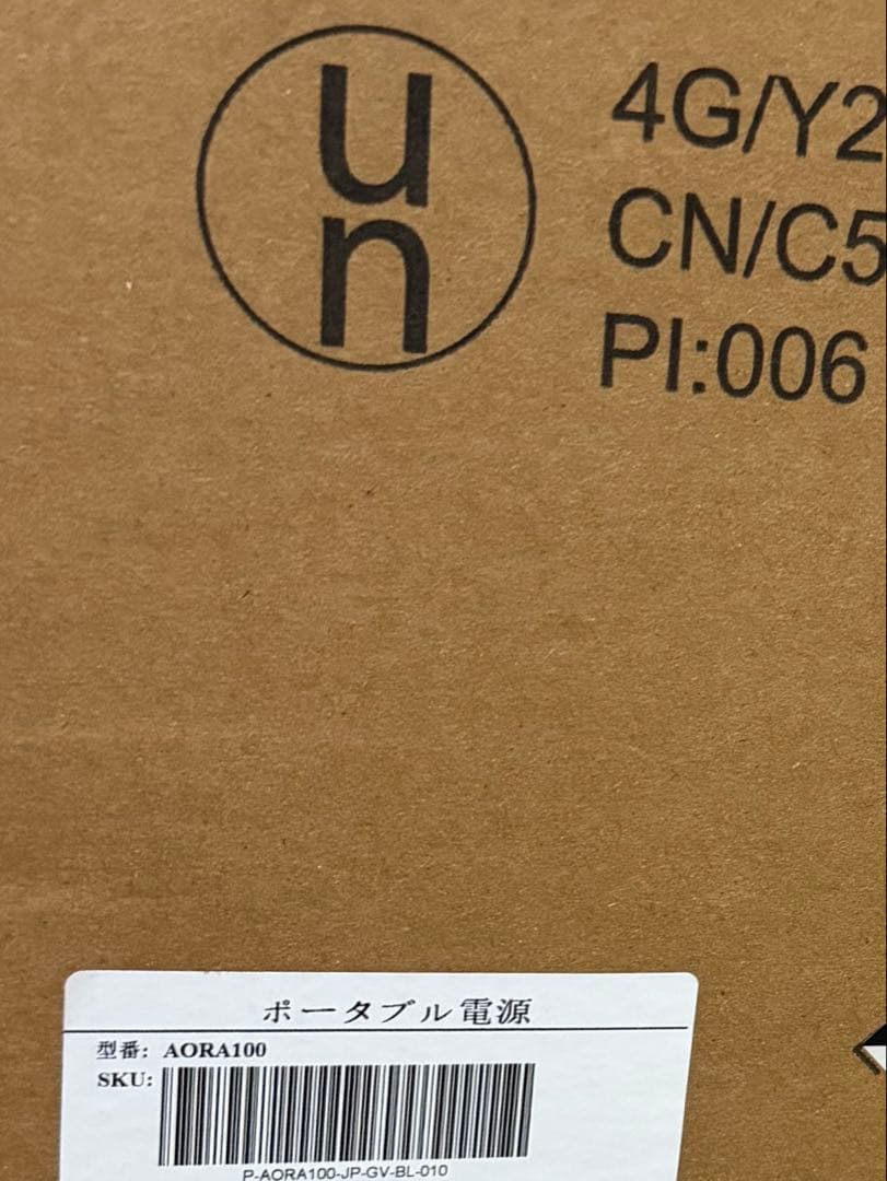 未開封 BLUETTI ポータブル電源 AORA 100