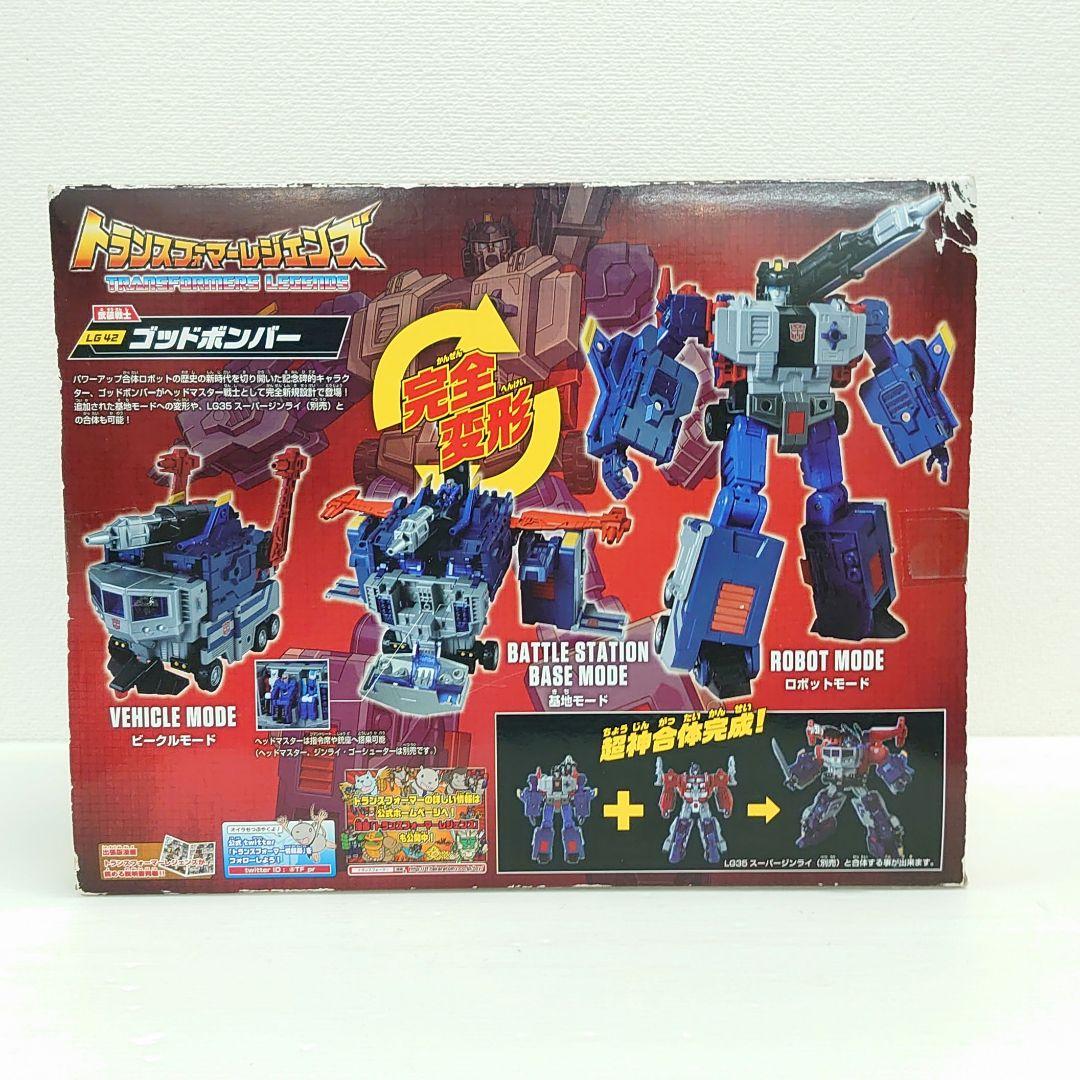 トランスフォーマー レジェンズ　ゴッドボンバー LG42