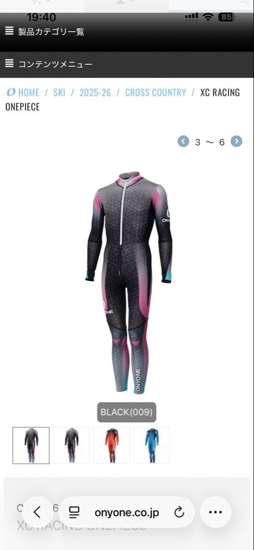 オンヨネ　ワンピース　クロスカントリースキー 2025〜2026モデル　サイズM