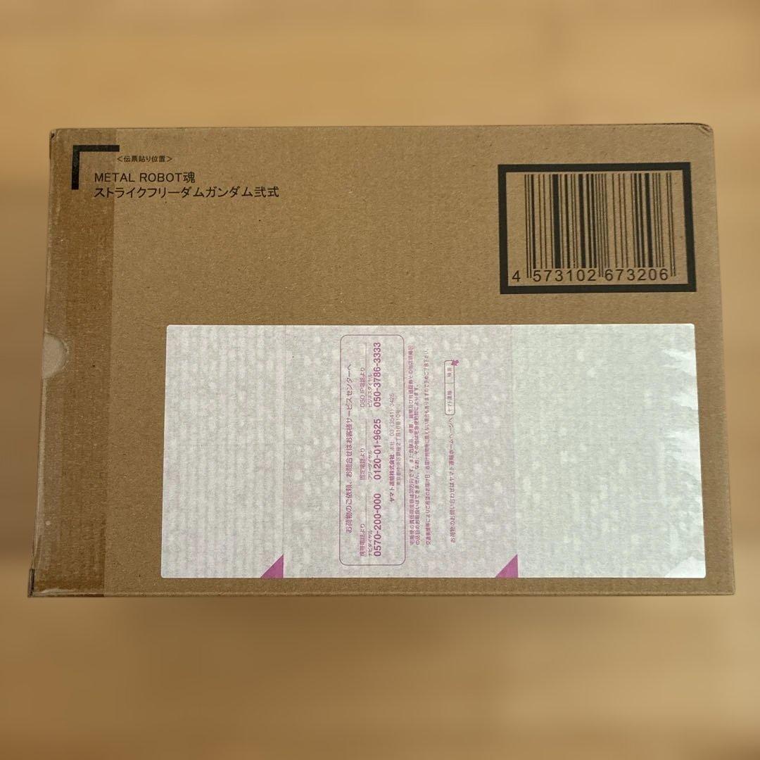 L BUILD ストライクフリーダムガンダム弍式