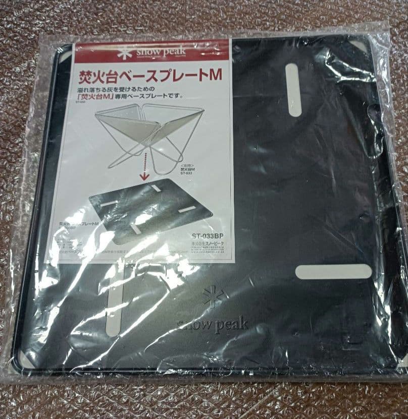 peak 焚火台 Mセット　9点　未使用　 グリルブリッジ 　アウトドア