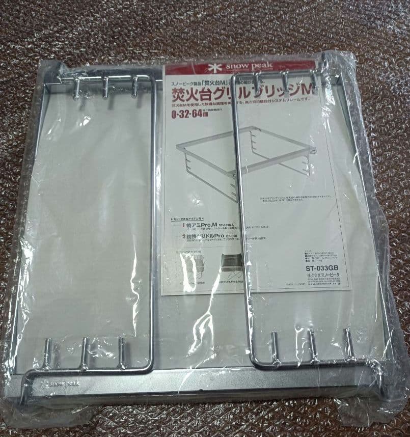 peak 焚火台 Mセット　9点　未使用　 グリルブリッジ 　アウトドア