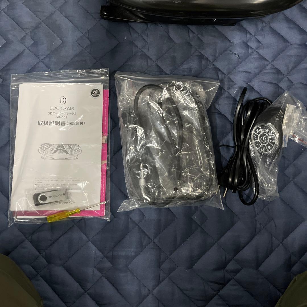 美品　ドクターエア 3DスーパーブレードS ブラック