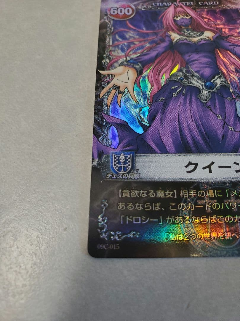 クイーン 09C-015 メルヘヴン カードゲーム
