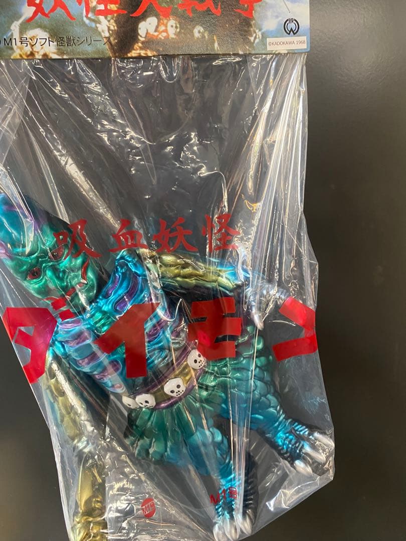 【限定】未開封新色　M1号　妖怪大戦争　ダイモン　大映　ソフビ　フィギュア　角川