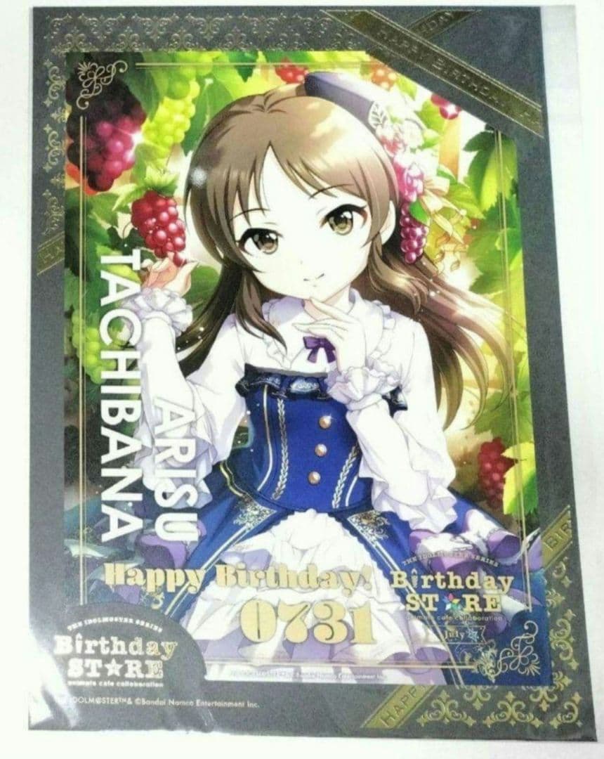 アイドルマスター 橘ありす バースデーポートレート アニメイトカフェ 7月