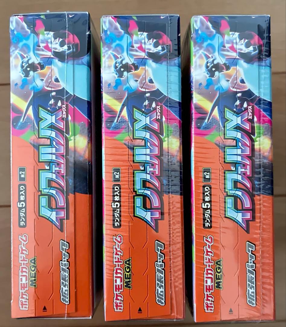 ポケモンカード インフェルノx 新品未開封 シュリンク付き