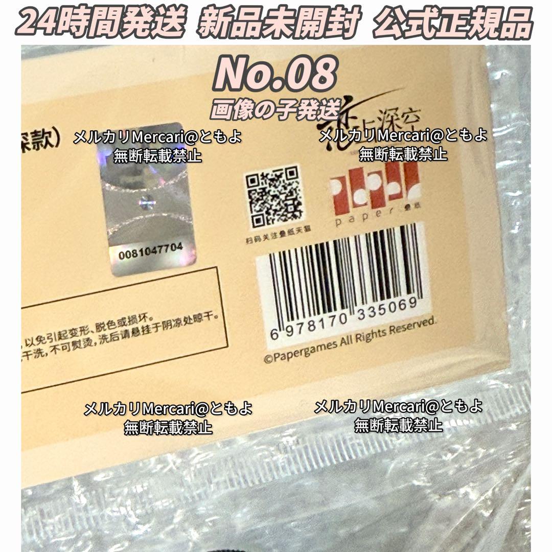 恋と深空 雲游拾光 云游拾光 公式品 ぬいぐるみ マスコット レイ 【08番】