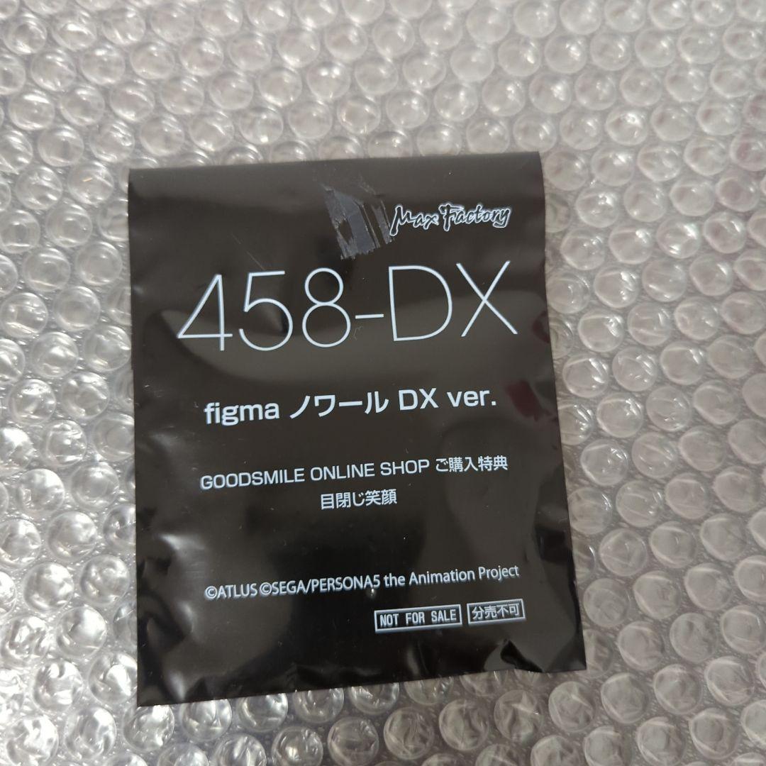 【特典付・美品】figma ノワール DX ver. 458-DX ペルソナ5