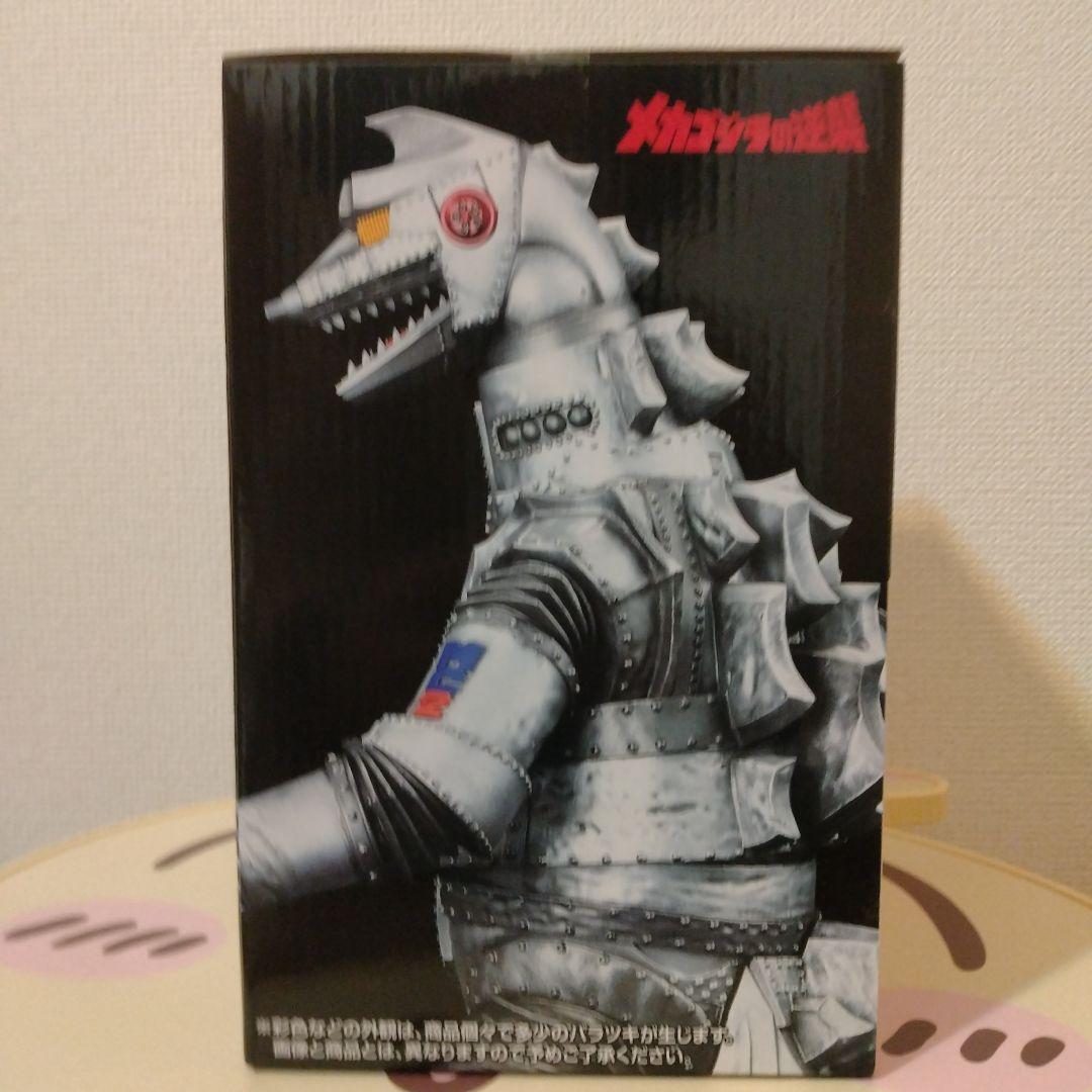 一番くじ　ゴジラ　D賞　メカゴジ(1975)MONSTERLISE　マグネット他