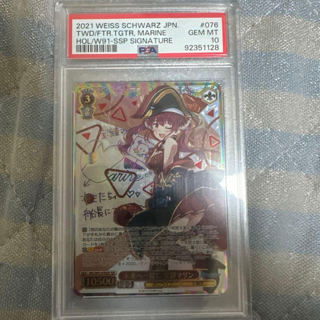 ヴァイスシュヴァルツ　宝鐘マリンpsa10