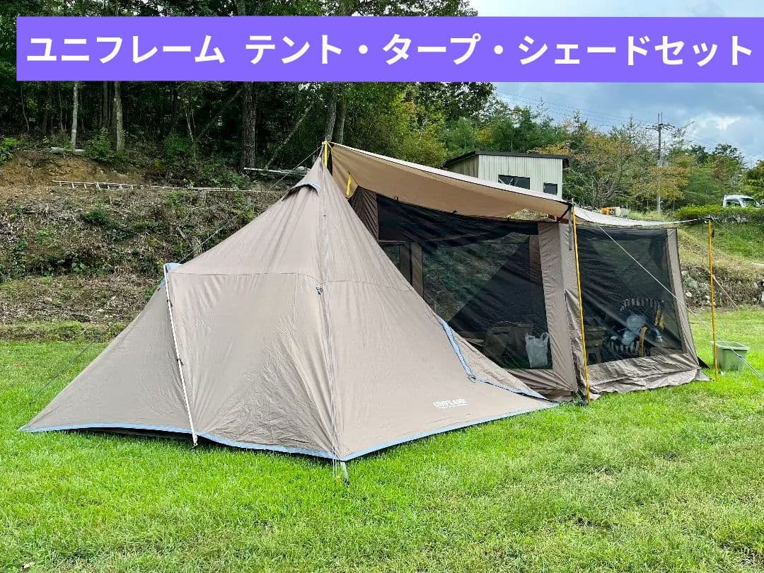 ユニフレームREVOコンプリートセット1/2