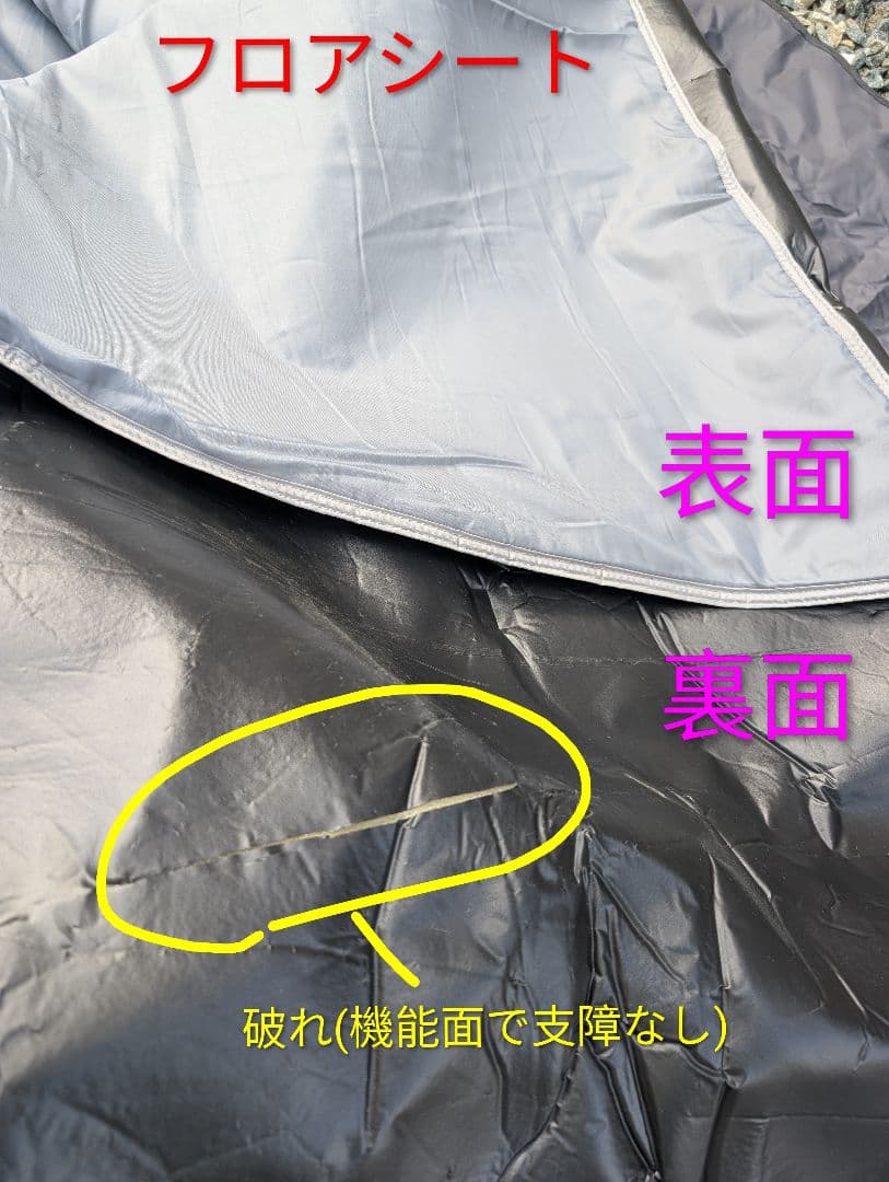 ユニフレームREVOコンプリートセット1/2