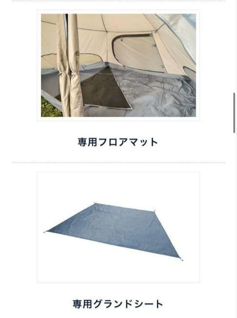 ユニフレームREVOコンプリートセット1/2