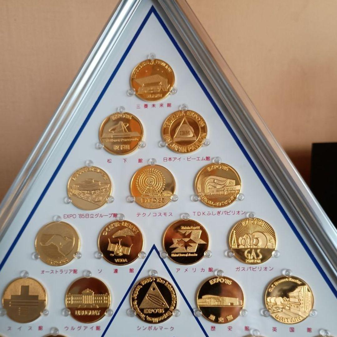 EXPO’85 つくば万博（国際科学技術博覧会）　額入り記念メダルセット