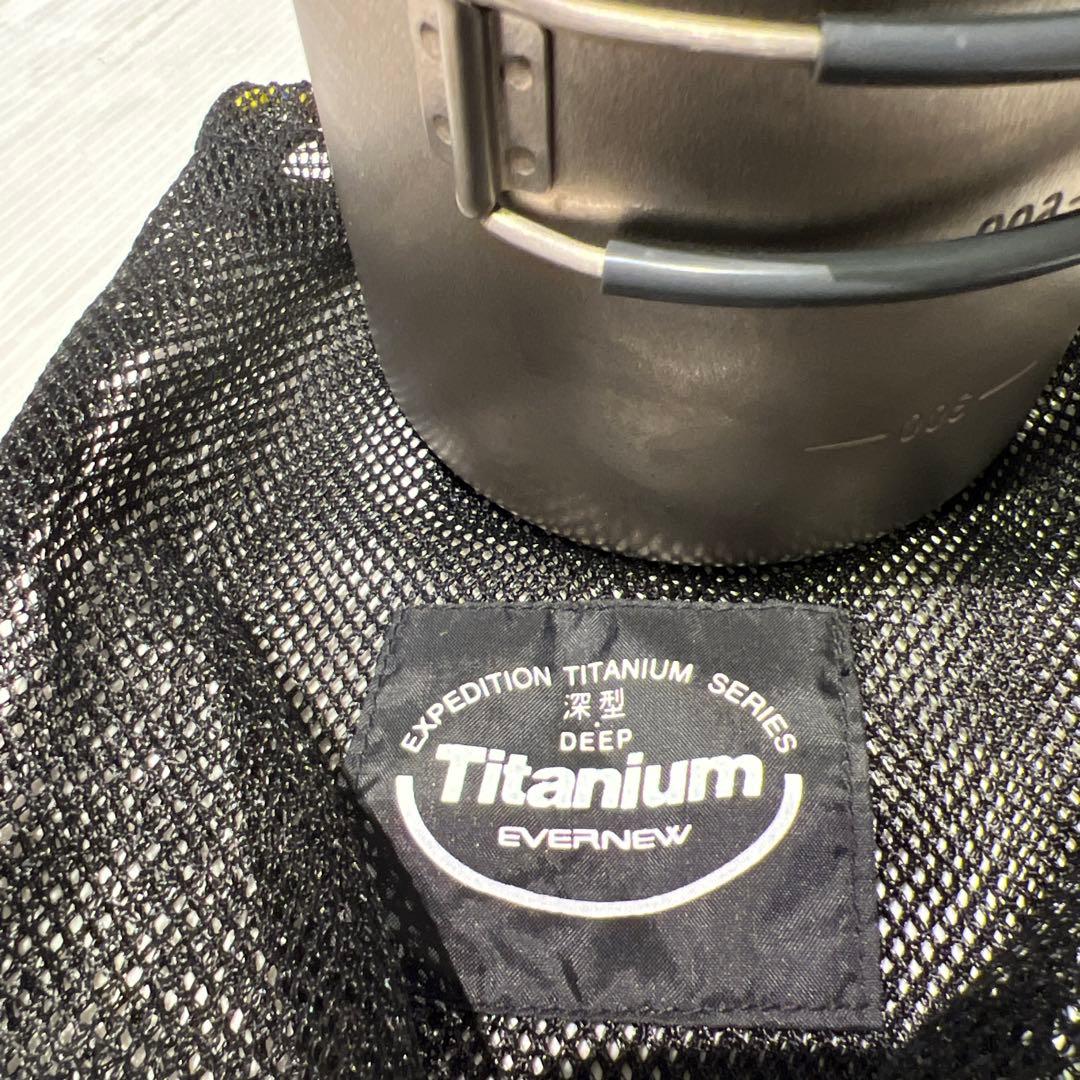 キャンプ用品　EPIgas チタンコンロ　ランプ　飯盒　３点　まとめ　アウトドア