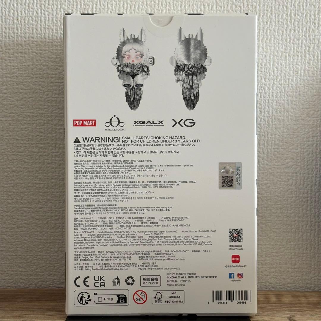 SKULLPANDA XG スカルパンダ POPMART ぬいぐるみ