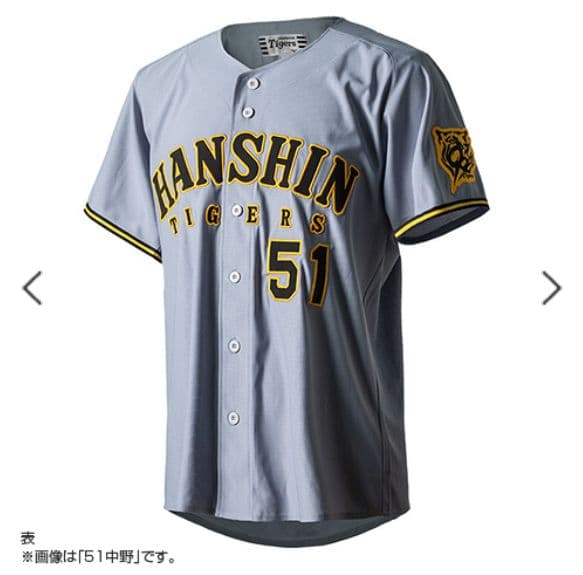 阪神タイガース 90周年 ビジター レプリカユニフォーム 金村曉＃73☆新品☆Ｌ