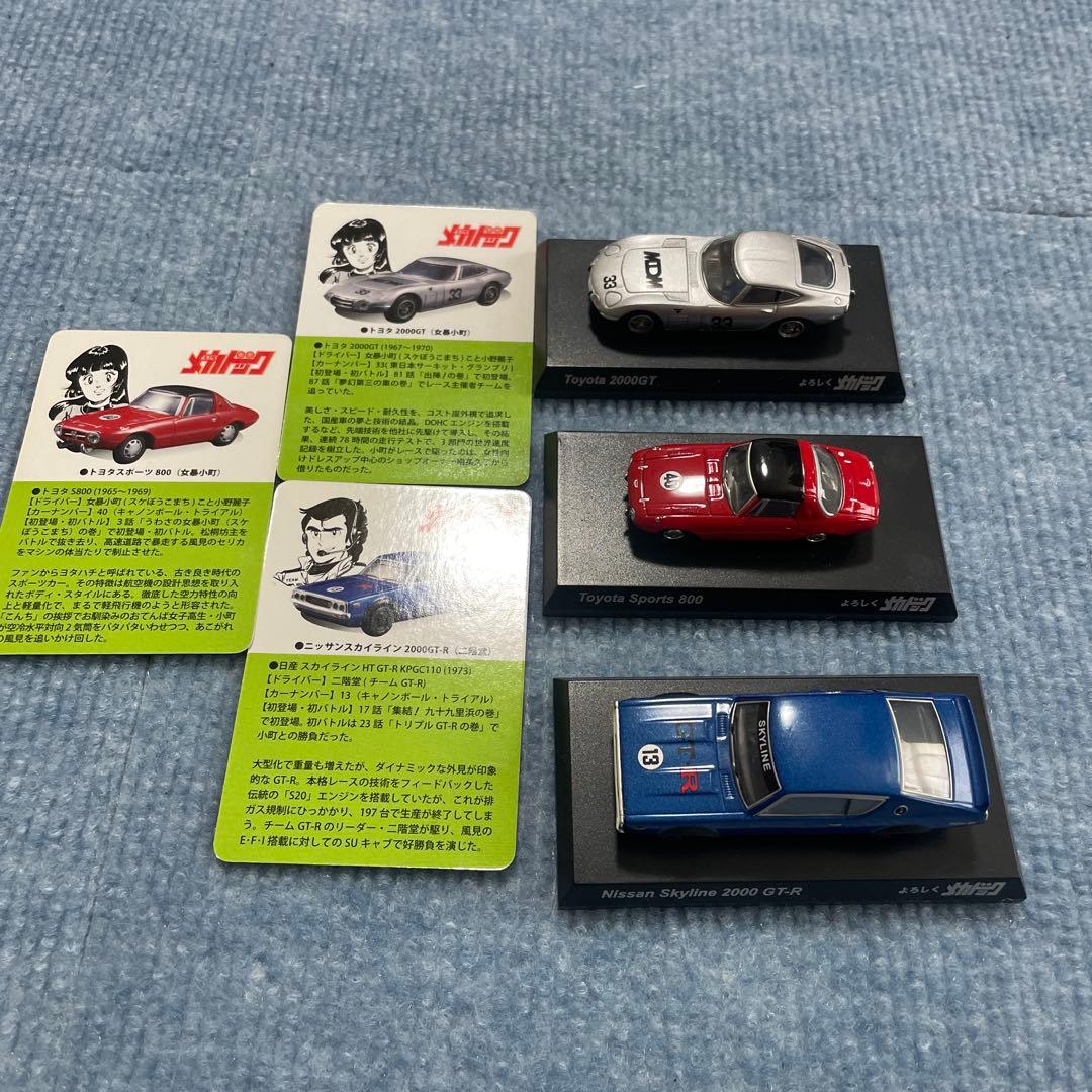 さ*門様 京商 1/64