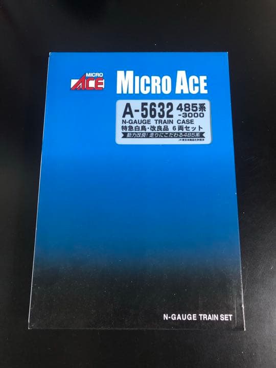 【新品未使用】マイクロエース　485系3000・特急白鳥・改良品　6両セット