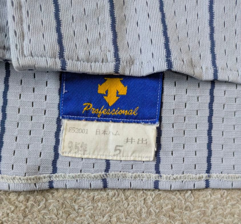 日本ハムファイターズ 井出竜也選手実使用ユニフォーム上下セット