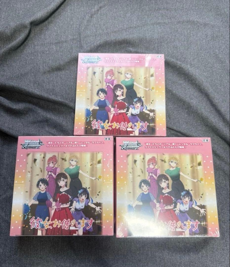 ヴァイスシュヴァルツ　彼女、お借りしますvol.2 シュリンク付き未開封