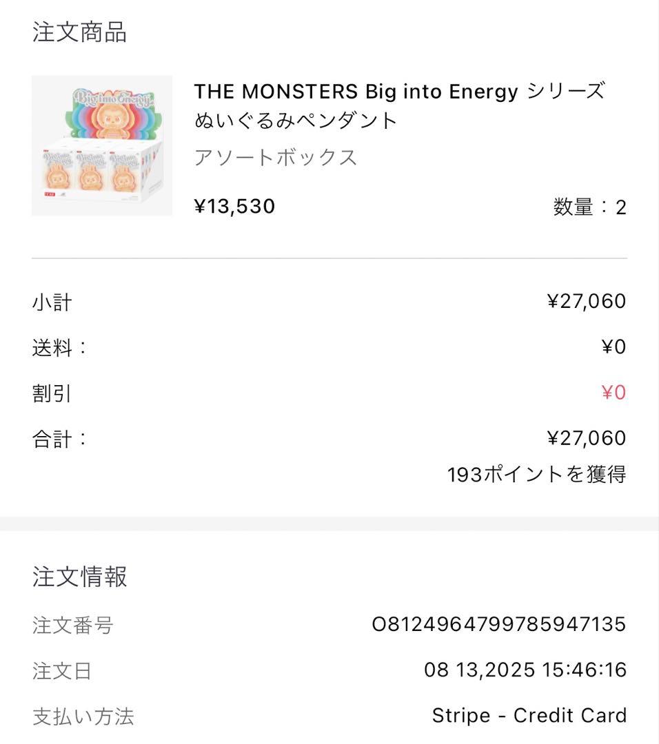 ラブブ THE MONSTERS Big into Energy シークレット