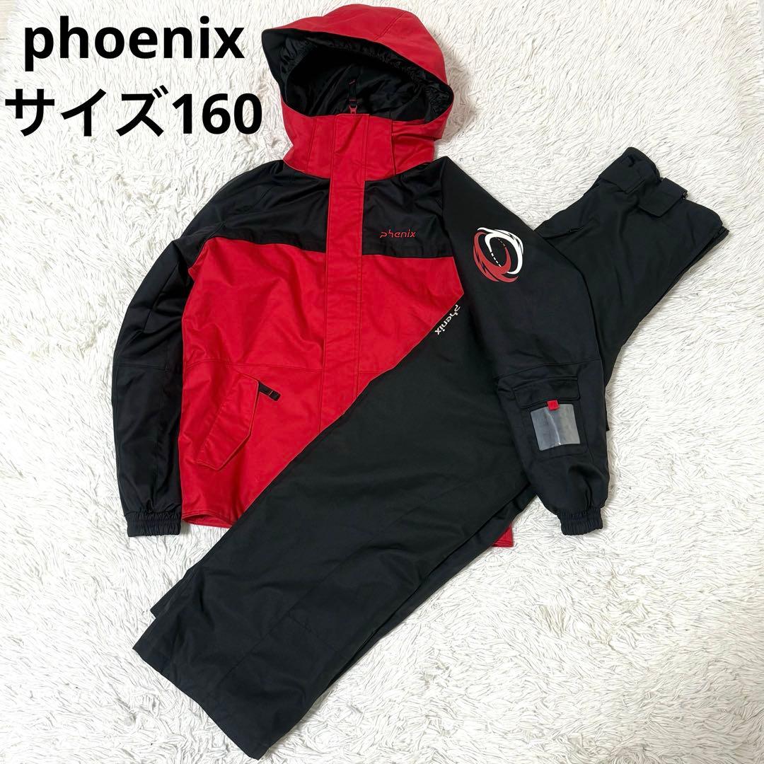 フェニックス スキーウェア 上下セット サイズ160 フード 洗える 人気