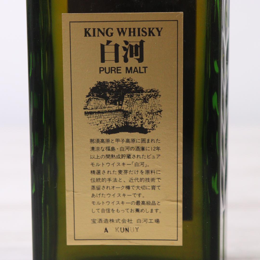 ◆未開栓 キングウイスキー白河ピュアモルト12年 720ml