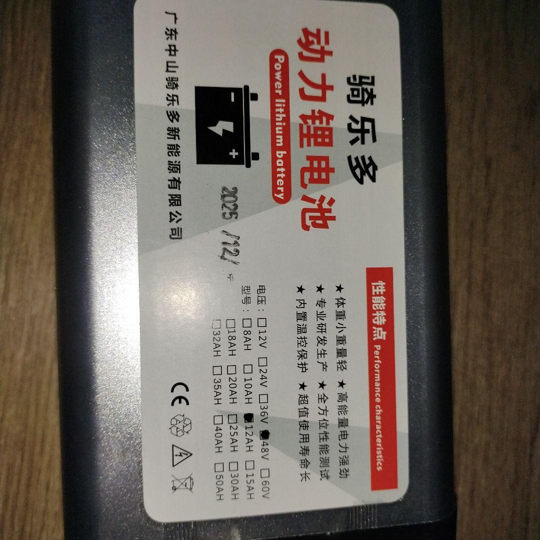 新品未使用フル電動自転車　バッテリー　48v 12ah　eバイクひねちゃモペット