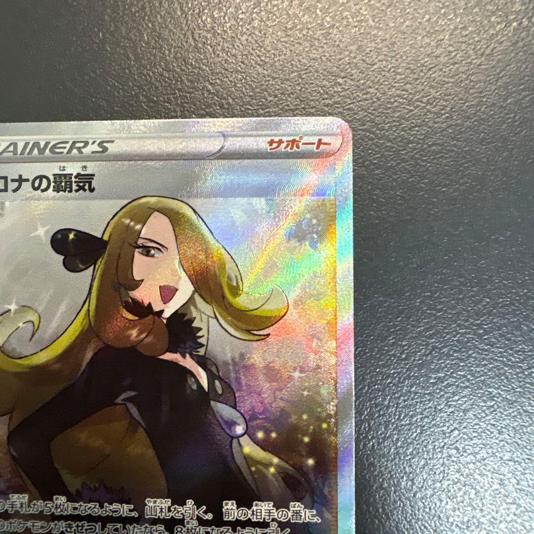 シロナの覇気 SR S9 スターバース 114/100