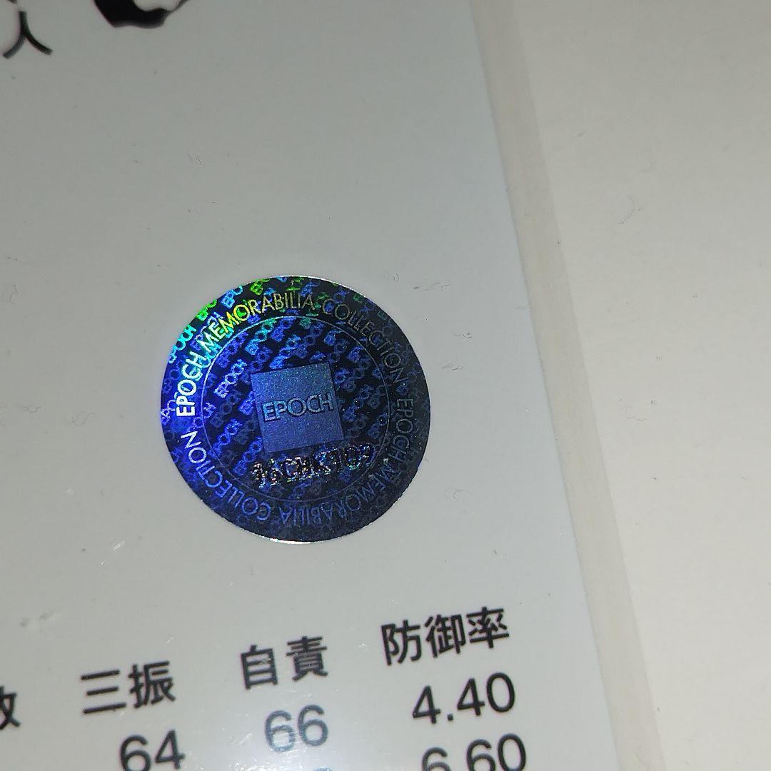 広島カープ 黒田博樹選手 200勝記念 直筆サイン入りフォトプラーク 証明書付き