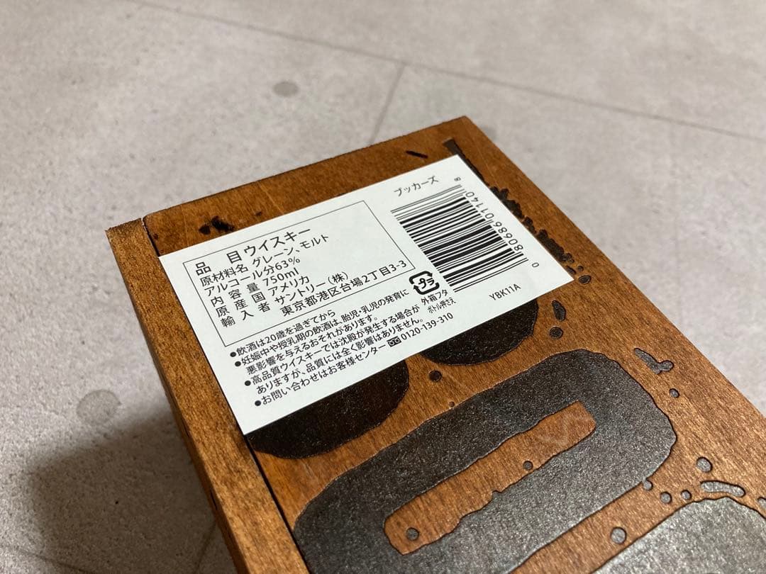 ウイスキー　ブッカーズ 2025バーボン 木箱　バッチ2025-01E