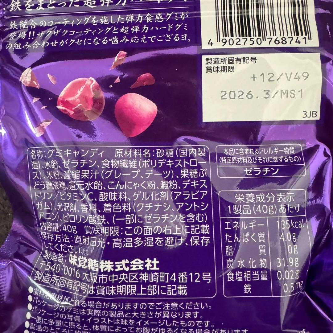 UHA味覚糖　忍者めし　鉄の鎧グレープ味　１９０袋