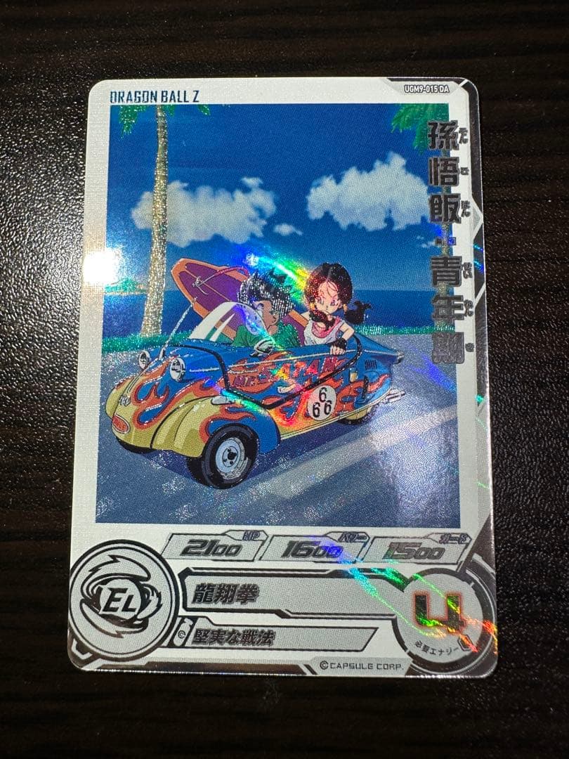 スーパードラゴンボールヒーローズDA等10枚セット