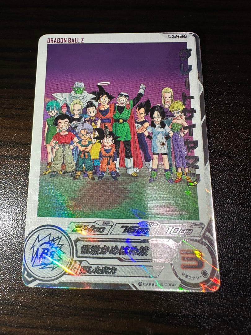 スーパードラゴンボールヒーローズDA等10枚セット