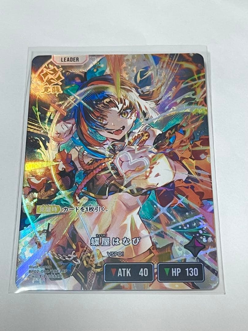 Xross Stars 蝶屋はなび LRP