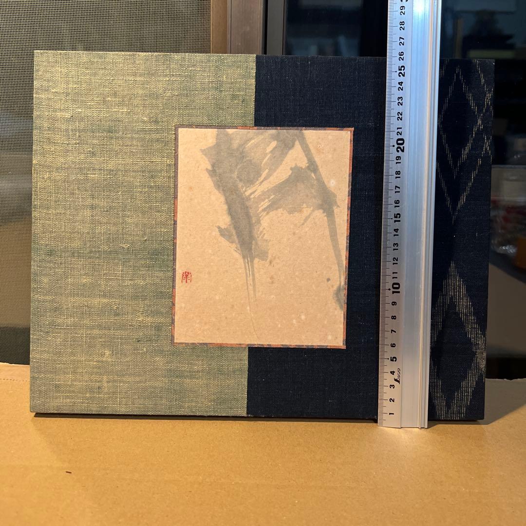 山本萌　書家、詩人