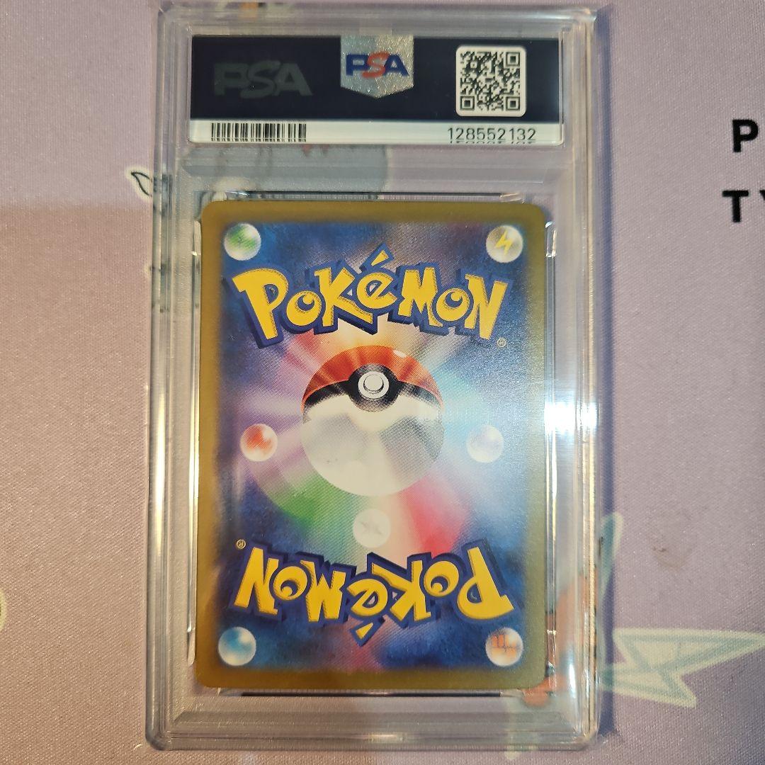 【最終値下げ】ナンジャモ SAR PSA9